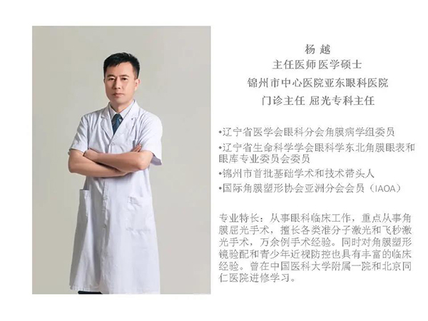 近視手術(shù)你了解多少？