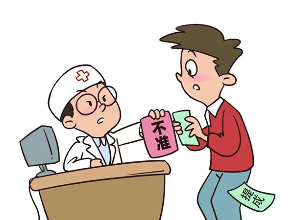 紀(jì)檢之窗｜醫(yī)療機(jī)構(gòu)工作人員廉潔從業(yè)九項準(zhǔn)則